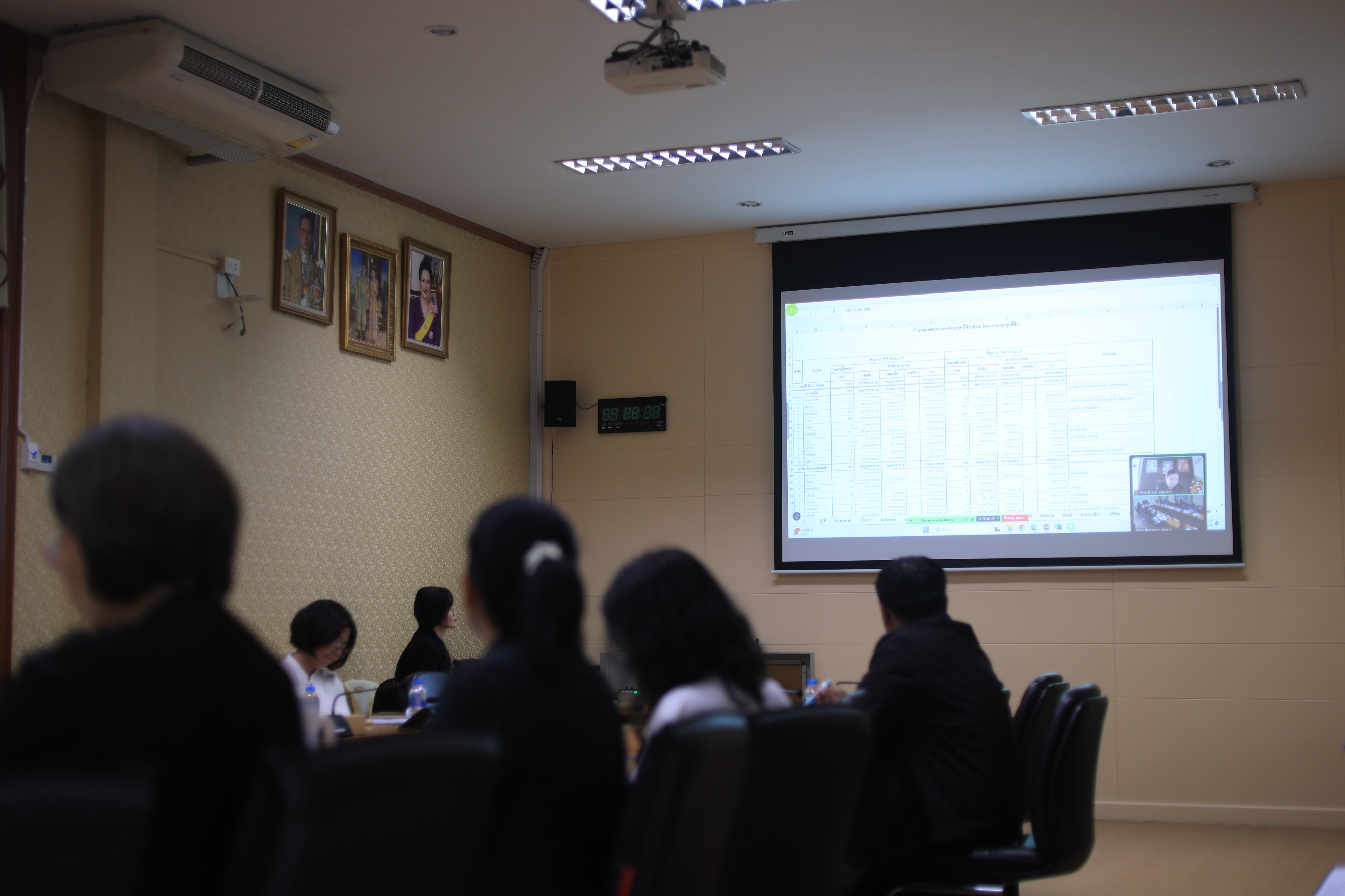 title - ส.ป.ก. ประชุมคณะกรรมการข้อมูลข่าวสารของราชการของสำนักงานการปฏิรูปที่ดินเพื่อเกษตรกรรม ครั้งที่ 1/2569